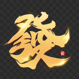 开云电子