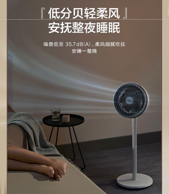夏日清凉神器！美的GAF20CB空气循环扇轻音低噪送您一夏清凉！(图4)