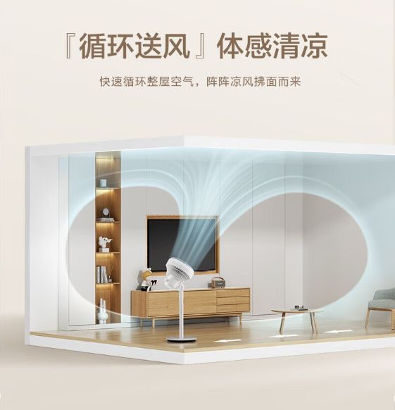 夏日清凉神器！美的GAF20CB空气循环扇轻音低噪送您一夏清凉！(图3)