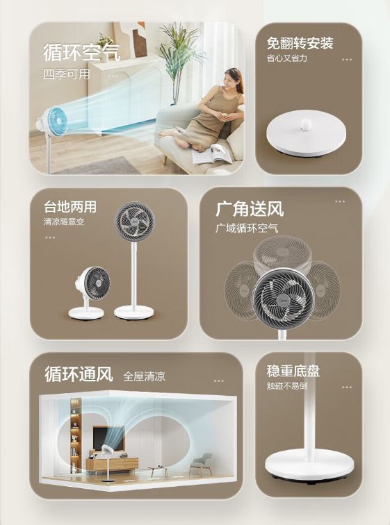 夏日清凉神器！美的GAF20CB空气循环扇轻音低噪送您一夏清凉！(图2)