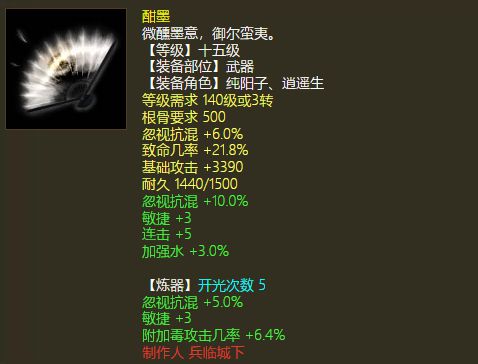 大线级扇子没有一点强混为何敢卖25000(图1)