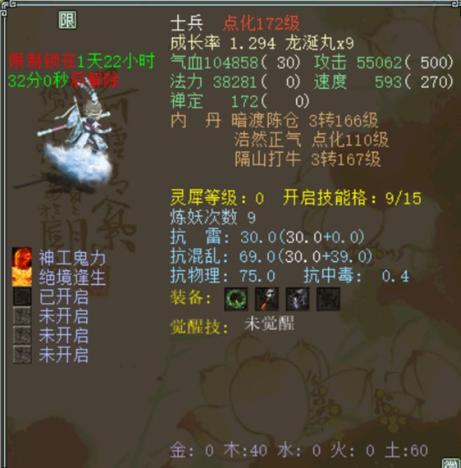大线级扇子没有一点强混为何敢卖25000(图2)