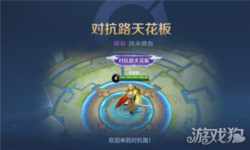 王者荣耀对抗路天花板称号怎么获得获取方法介绍