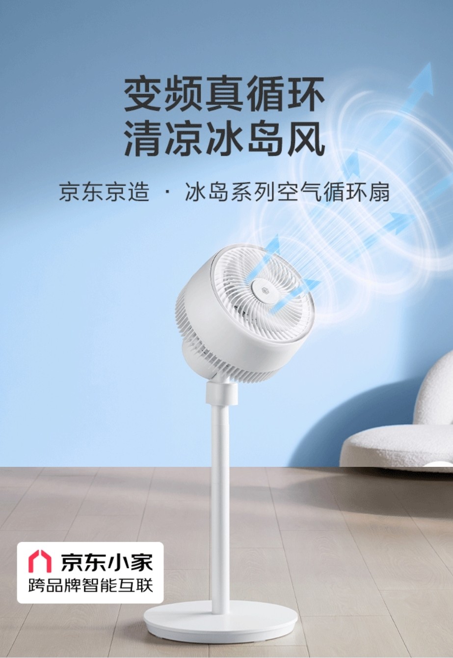 “颜值经济”引领消费潮流京东京造挂脖风扇销量同比增长200%