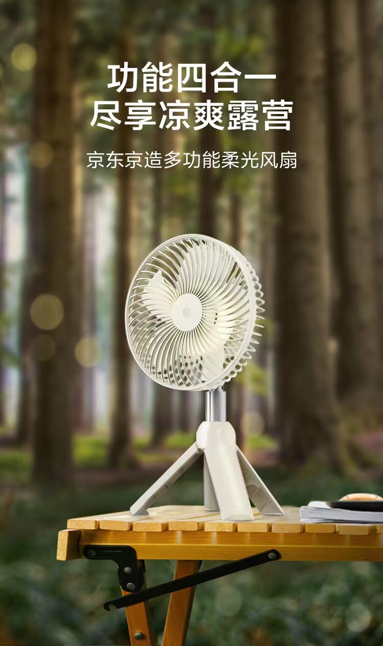 “颜值经济”引领消费潮流京东京造挂脖风扇销量同比增长200%(图2)