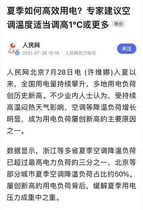 能360°吹自然风的空气循环扇这个夏天帮你省下超多空调费！(图16)