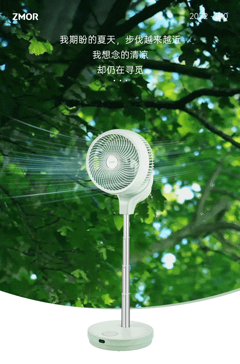 能360°吹自然风的空气循环扇这个夏天帮你省下超多空调费！