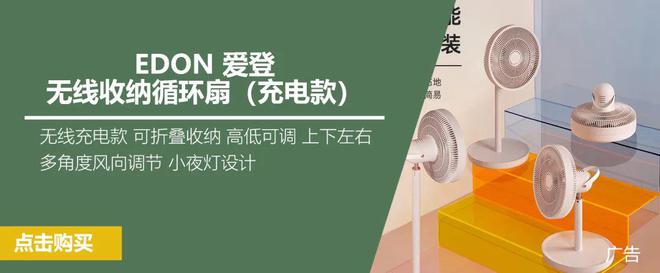 虽然都有空调了但我真心劝你再买一台循环扇！(图3)