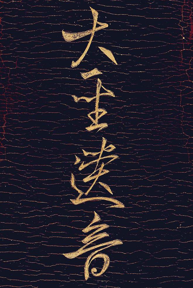 “新中式出片神器”背后：它早已惊艳了世界7000年(图18)