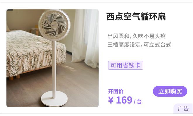还没买风扇的朋友今天就使劲偷着乐吧！(图5)