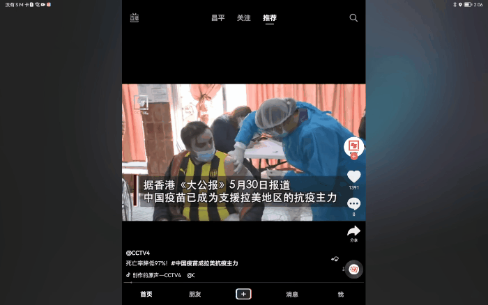 全新华为MatePadPro降临平板天花板再次达到新高度(图5)
