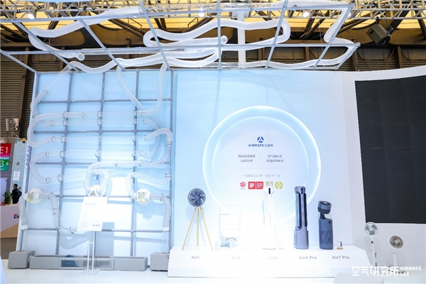 专业造风50年艾美特空气研究所惊艳亮相AWE2023(图8)