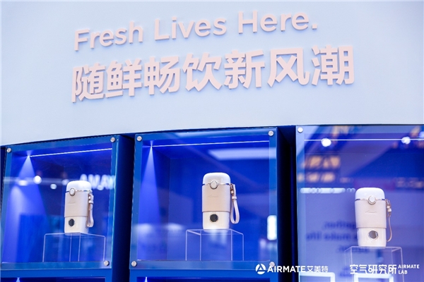 专业造风50年艾美特空气研究所惊艳亮相AWE2023(图10)