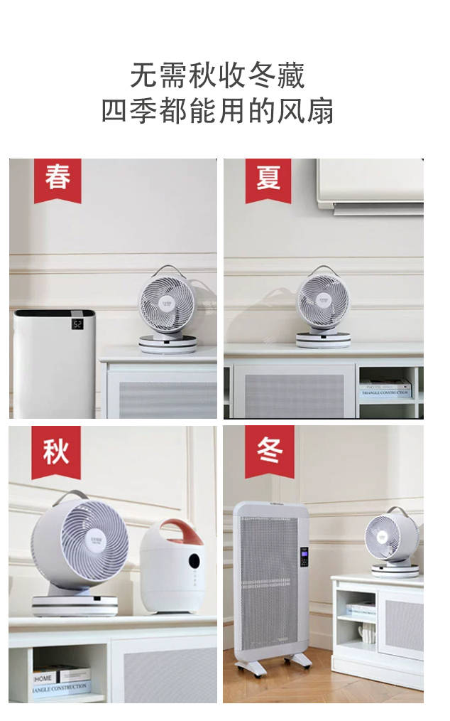 什么是空气循环扇？