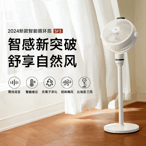有了空调还要用循环扇？酷暑闷热在家感受自然风（另有私享优惠）(图2)