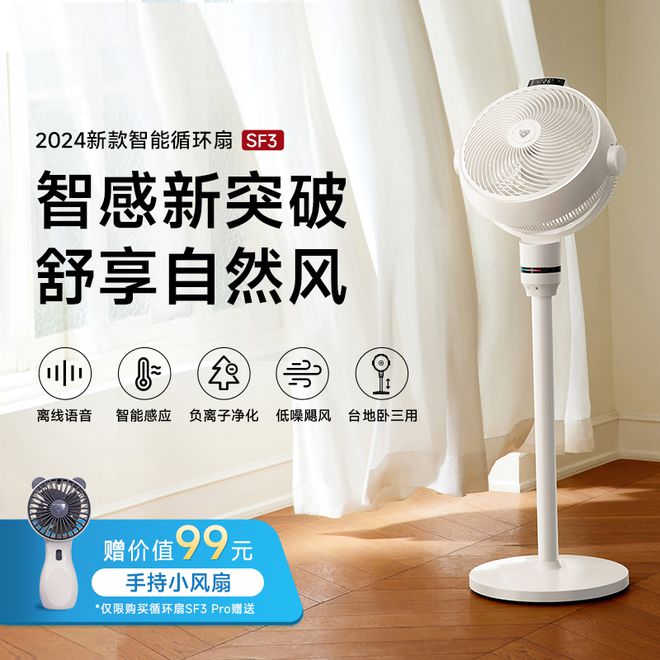 有了空调还要用循环扇？酷暑闷热在家感受自然风（另有私享优惠）(图20)