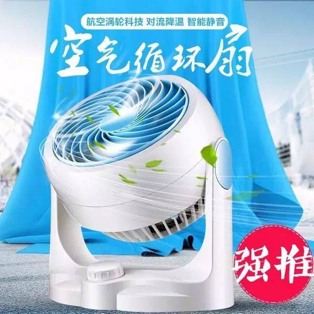 这个空气循环扇厉害了！直吹7米室温直降4度！屋里空气都开始流动了！(图2)