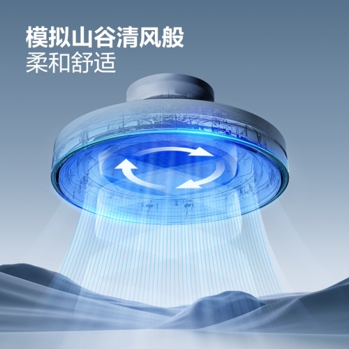 公牛首创离心式无叶风扇灯携手贾静雯乘风而来(图3)