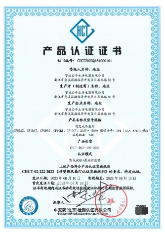 公牛首创离心式无叶风扇灯携手贾静雯乘风而来(图4)
