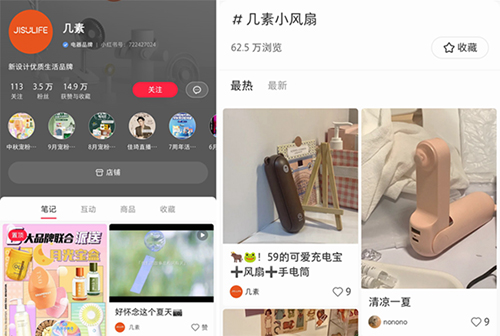 从几素小风扇的破圈爆火看见品牌塑造的另一种可能性(图4)