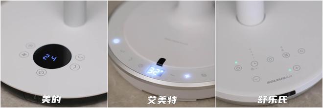 让夏天成为美好的季节3款主流空气循环扇评测谁最值得买(图13)