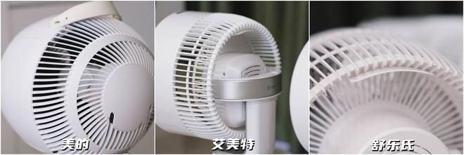让夏天成为美好的季节3款主流空气循环扇评测谁最值得买(图14)