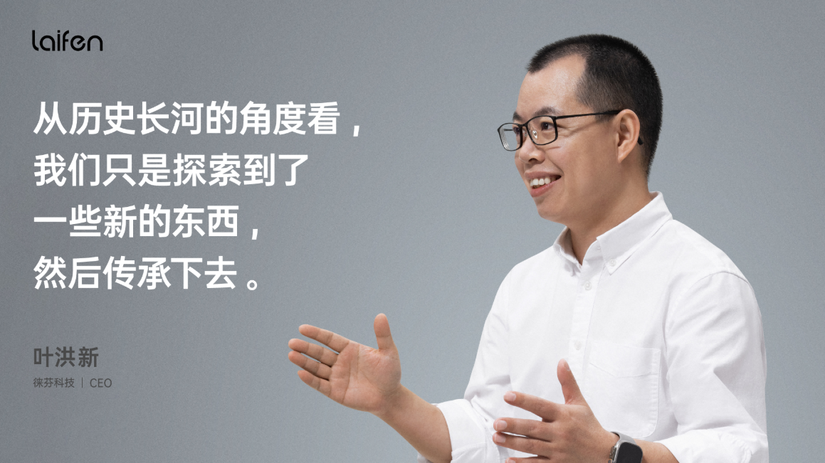 罗永浩对话叶洪新：理想主义者对产品的无限探索(图2)