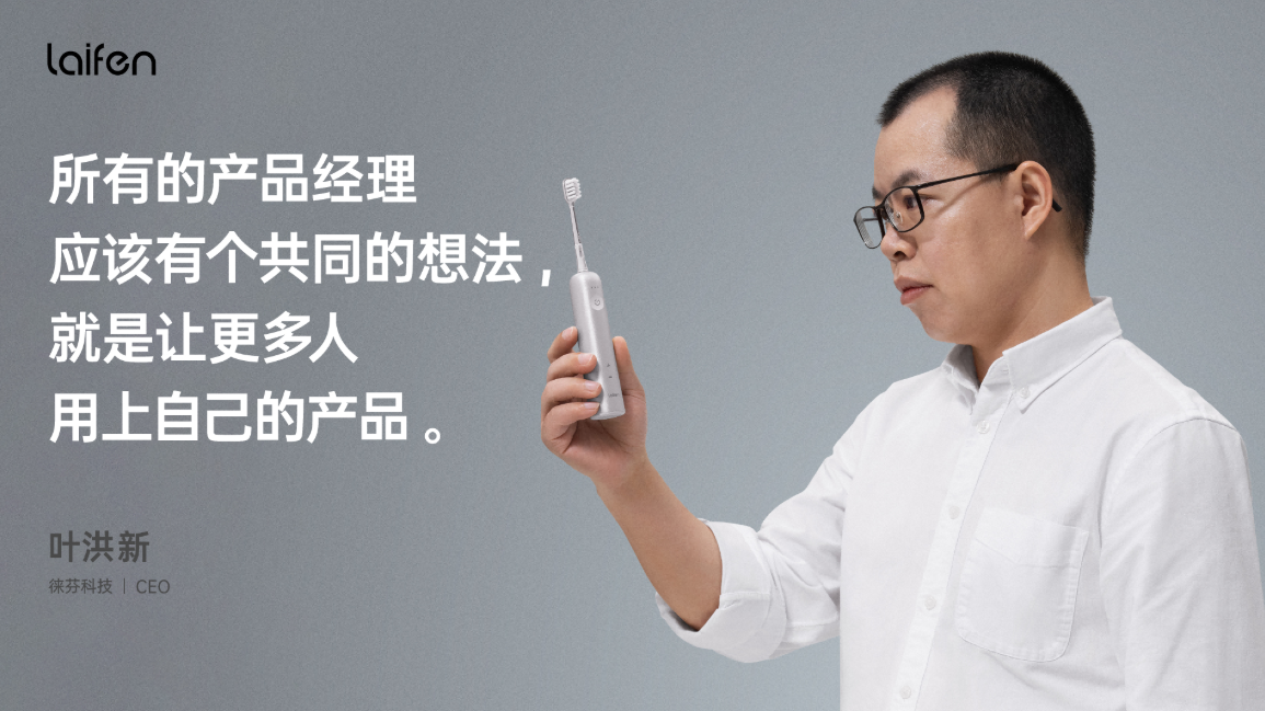 罗永浩对话叶洪新：理想主义者对产品的无限探索(图3)
