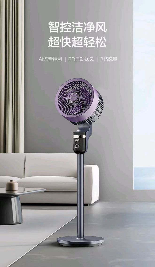 799元和299元两款艾美特循环扇差别在哪？怎么选？(图2)