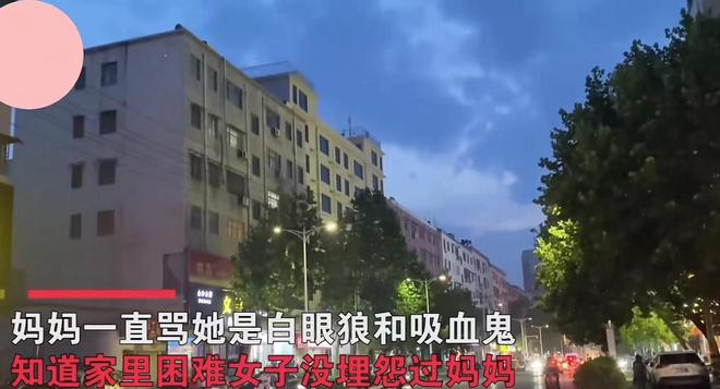 远嫁女儿回娘家10天花2万母亲的态度让她心寒连夜赶回婆家(图4)