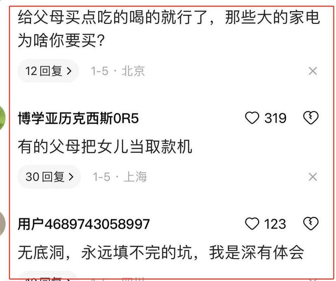 远嫁女儿回娘家10天花2万母亲的态度让她心寒连夜赶回婆家(图5)