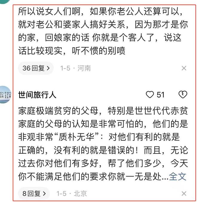 远嫁女儿回娘家10天花2万母亲的态度让她心寒连夜赶回婆家(图6)