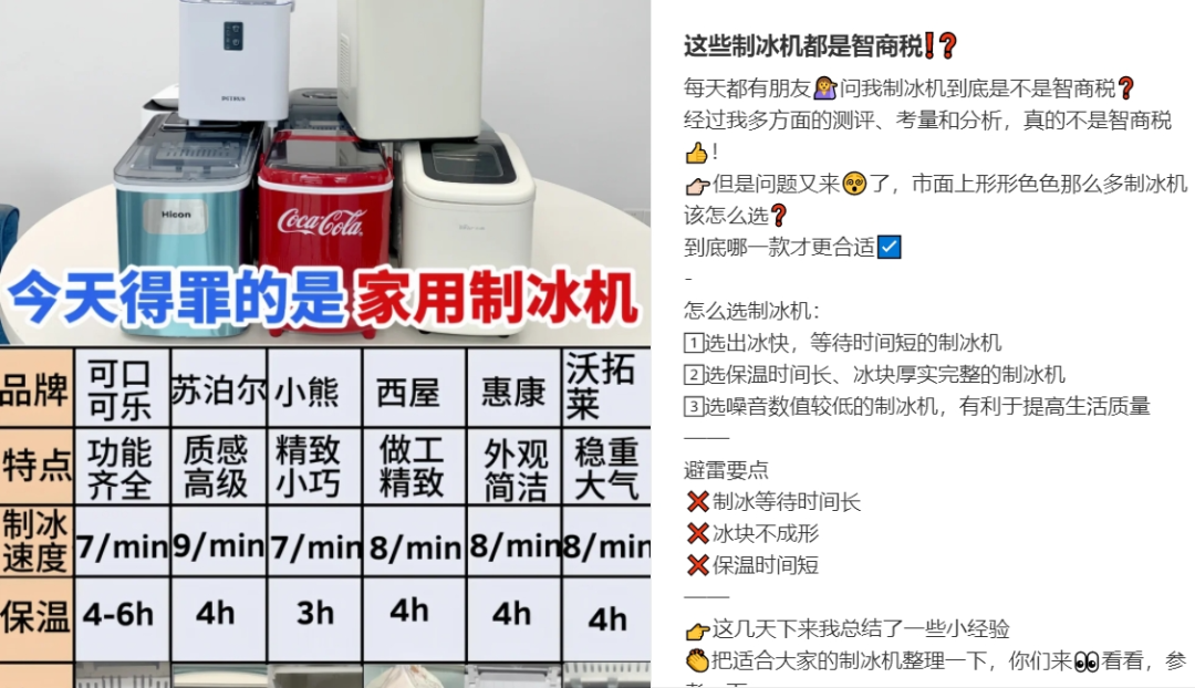 家用制冰机成为年轻人“夏日新宠”？(图5)
