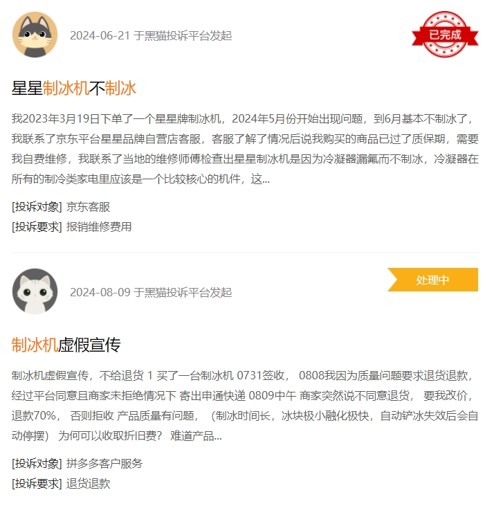 家用制冰机成为年轻人“夏日新宠”？(图6)