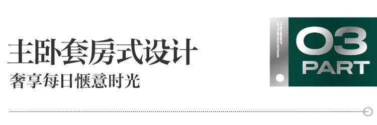 三亚万科璞悦山安居房洋房楼盘详情售楼处线上咨询(图4)