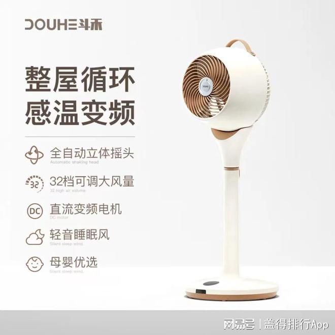 推荐10款有颜又有实力的空气循环扇居家也能享受自然风(图8)