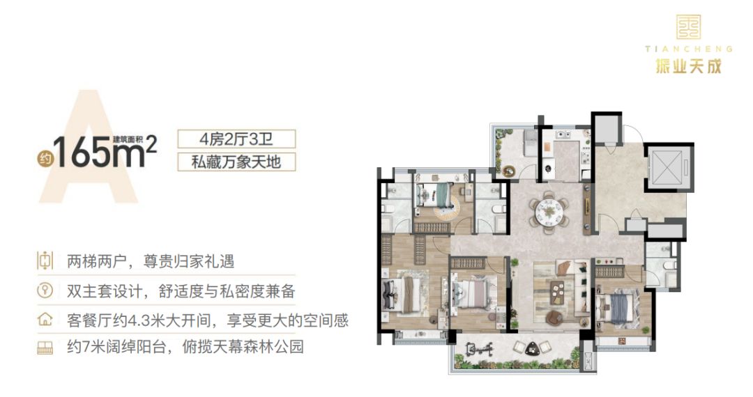 新品入市吹风价47-53万㎡黄陂改善“天花板”成色如何？(图4)