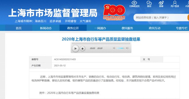213批次家电产品不合格苏宁极物、佛山照明上榜