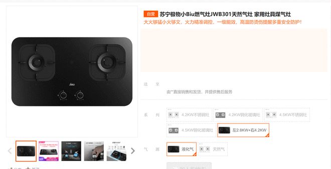 213批次家电产品不合格苏宁极物、佛山照明上榜(图4)