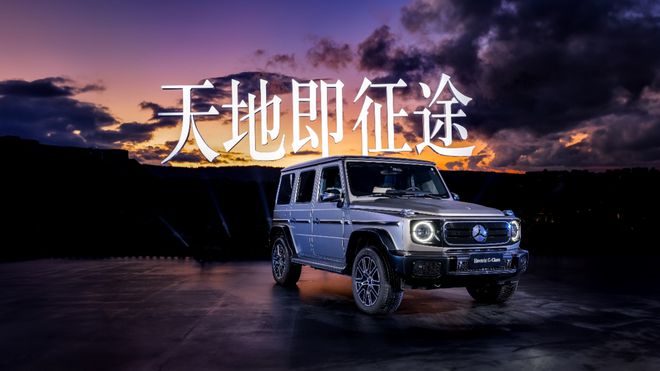 是征途亦是归途!这才是豪华品牌的长期主义(图7)