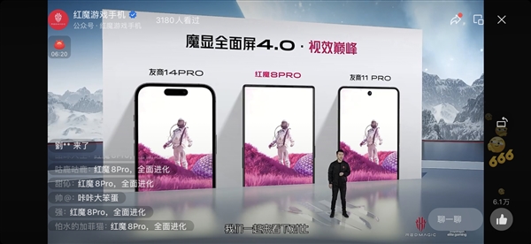 红魔8Pro发布：独霸性能天花板3999元起