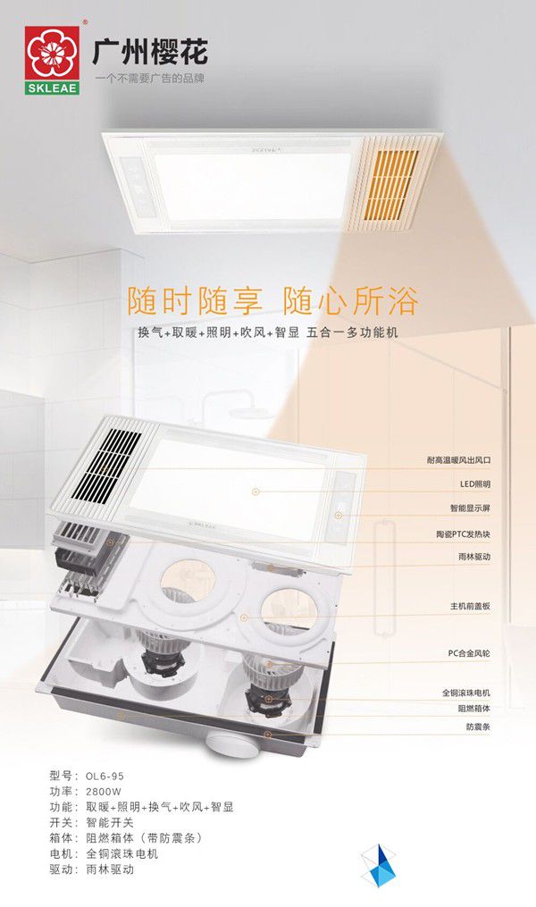 展商预告丨第六届嘉兴吊顶展欧林带来舒适的沐浴体验(图2)