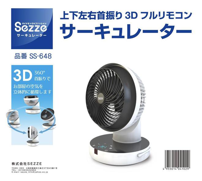日本最畅销的西哲sezze循环扇一推上市立即售罄(图3)