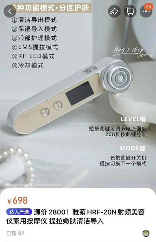 美容仪价格大“跳水”从3999元跌到699元(图2)