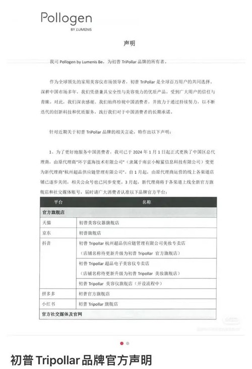 美容仪价格大“跳水”从3999元跌到699元