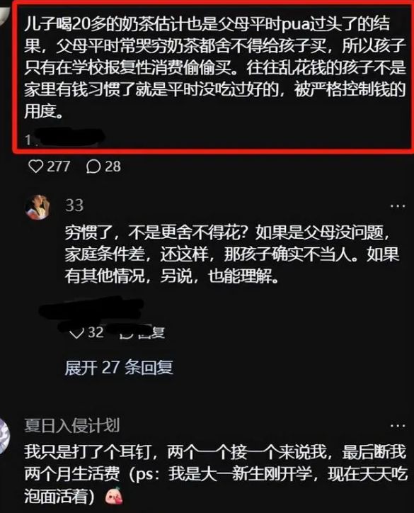 1500也算多？母亲吐槽大学儿子一天花50元遭网友狂怼：穷你还敢生？(图5)