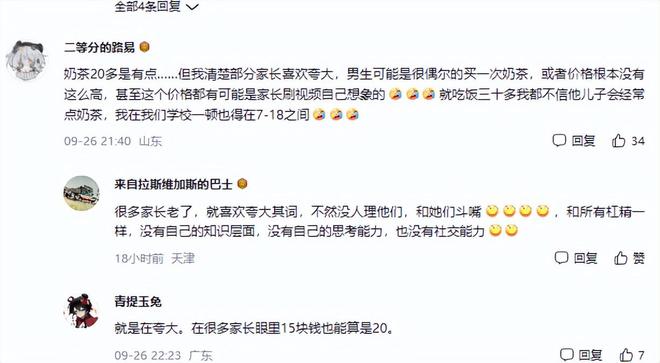 1500也算多？母亲吐槽大学儿子一天花50元遭网友狂怼：穷你还敢生？(图6)