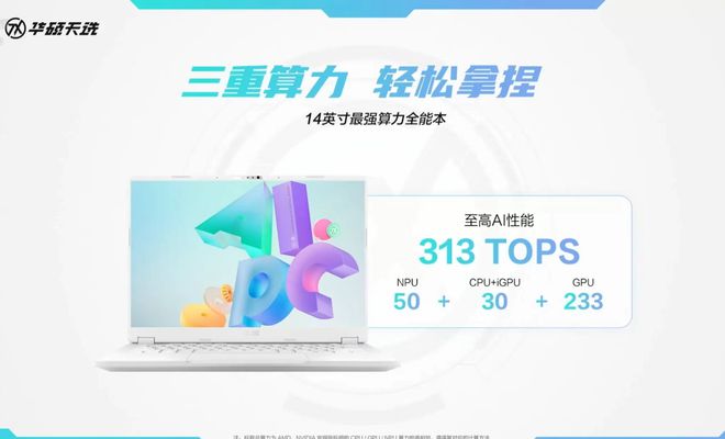 比幻14Air便宜5k！华硕天选Air发布8999拿下14寸算力天花板(图5)