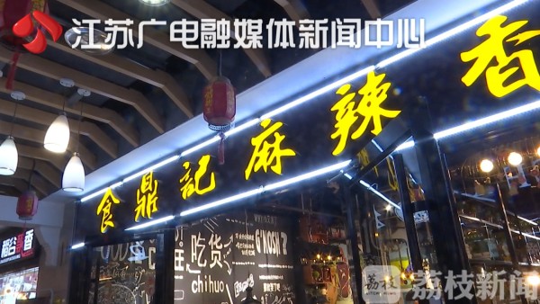 网红餐饮探店报告：宣传图是假的、天花板挂满蜘蛛网……这家网红麻辣香锅被“一锅端”