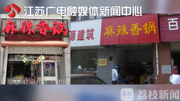 网红餐饮探店报告：宣传图是假的、天花板挂满蜘蛛网……这家网红麻辣香锅被“一锅端”(图3)